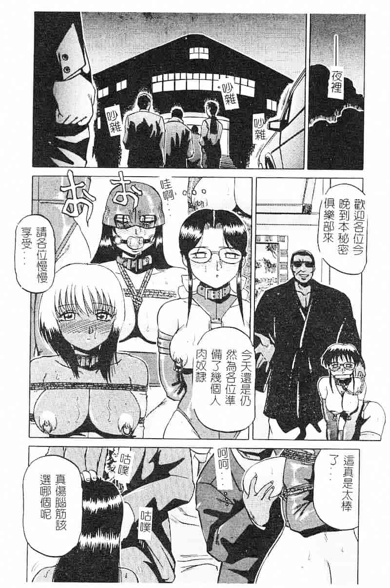 汉化版-[瑞東航] 淫影～Groom～_第3集