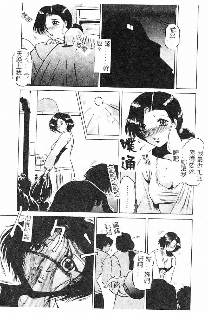 汉化版-[瑞東航] 淫影～Groom～_第1集