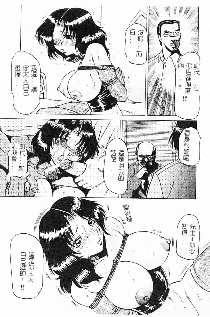 汉化版-[瑞東航] 淫影～Groom～_第3集