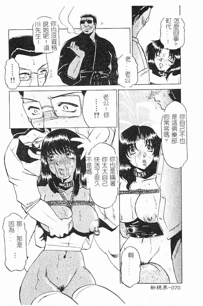 汉化版-[瑞東航] 淫影～Groom～_第3集