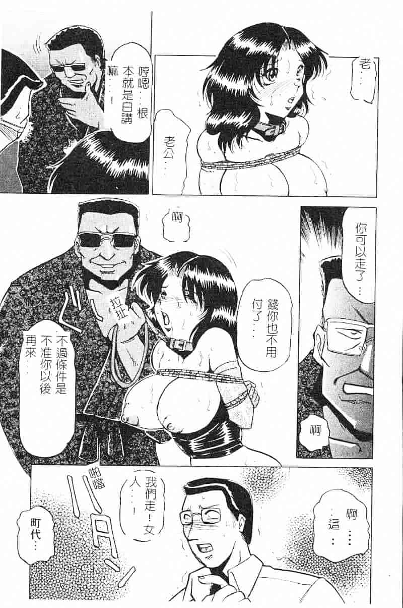 汉化版-[瑞東航] 淫影～Groom～_第3集