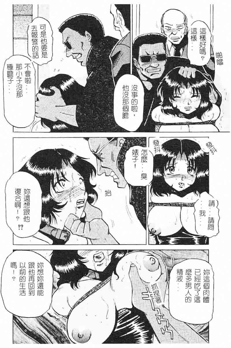 汉化版-[瑞東航] 淫影～Groom～_第3集
