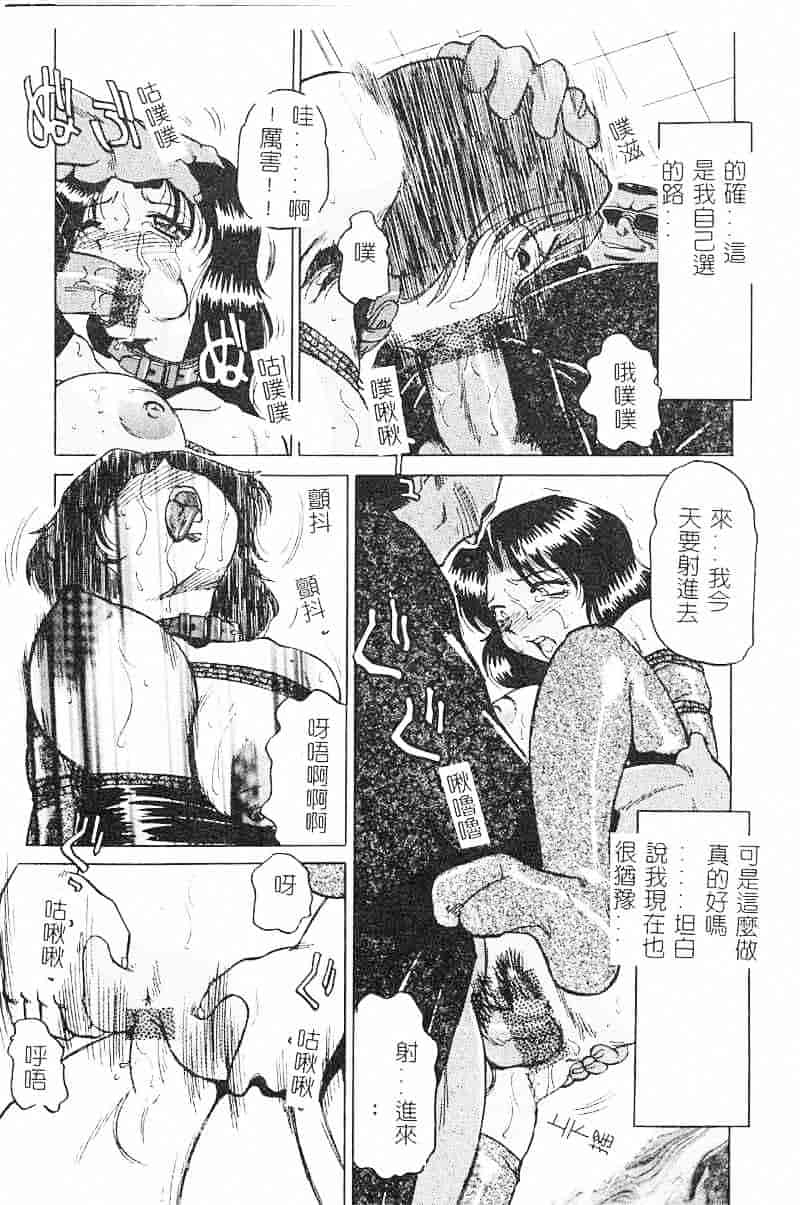 汉化版-[瑞東航] 淫影～Groom～_第4集
