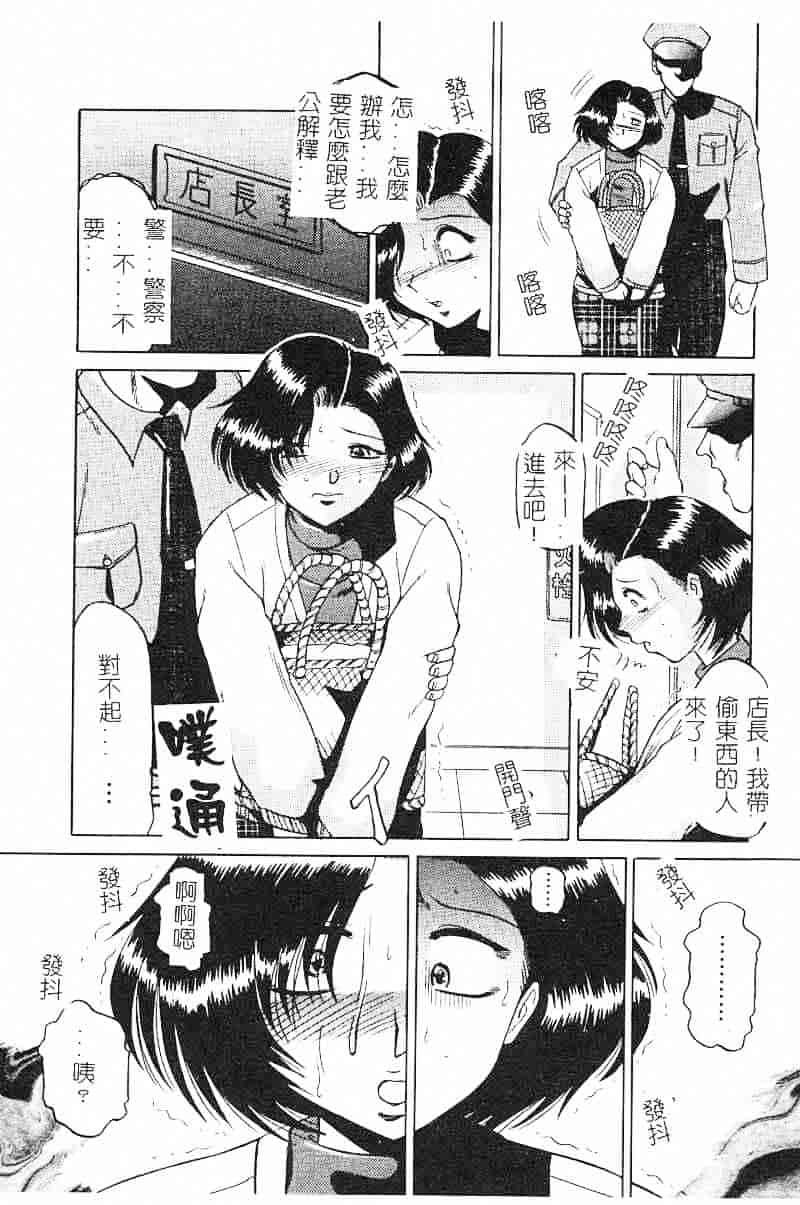 汉化版-[瑞東航] 淫影～Groom～_第1集