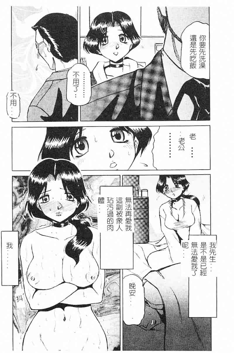 汉化版-[瑞東航] 淫影～Groom～_第4集