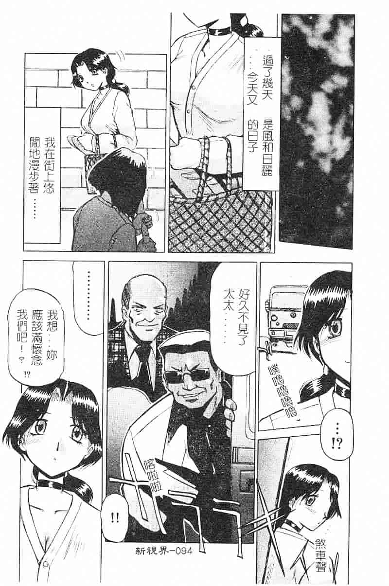 汉化版-[瑞東航] 淫影～Groom～_第4集