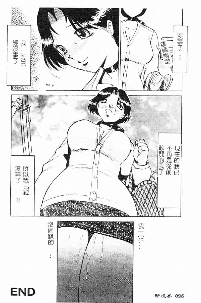 汉化版-[瑞東航] 淫影～Groom～_第4集