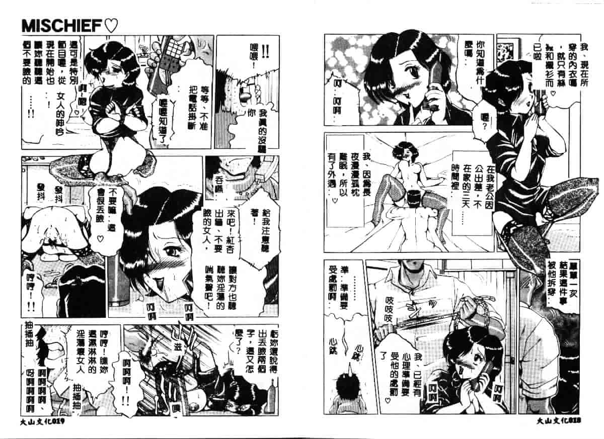 汉化版-[瑞東航] 淫獣_第1集