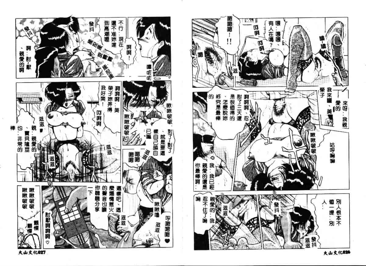 汉化版-[瑞東航] 淫獣_第1集
