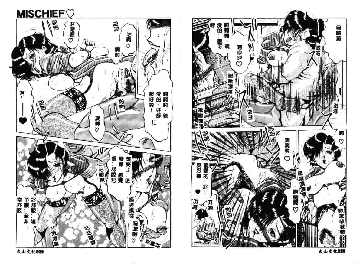 汉化版-[瑞東航] 淫獣_第1集