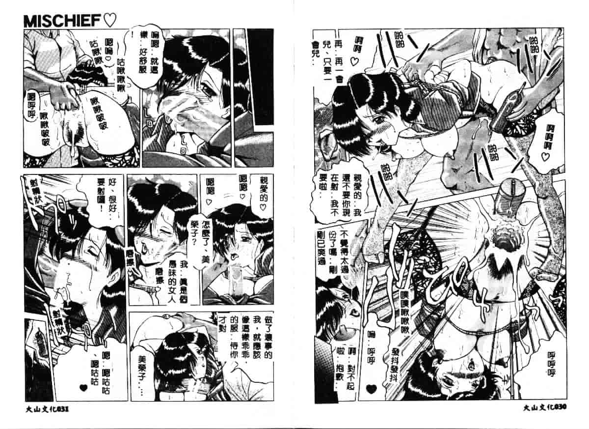汉化版-[瑞東航] 淫獣_第1集