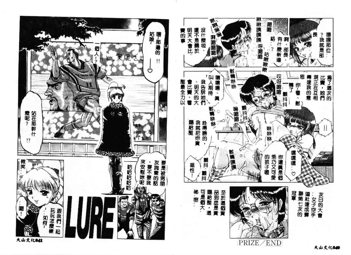 汉化版-[瑞東航] 淫獣_第1集