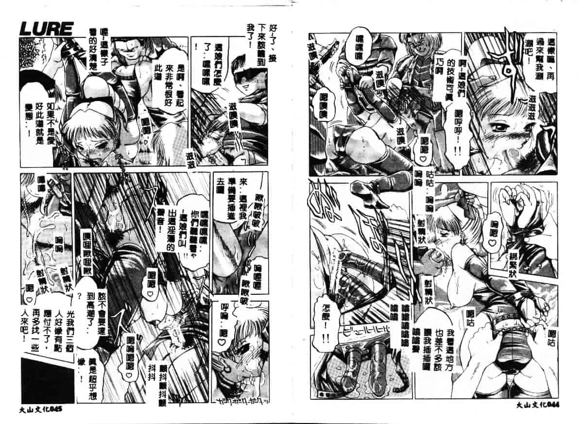 汉化版-[瑞東航] 淫獣_第1集