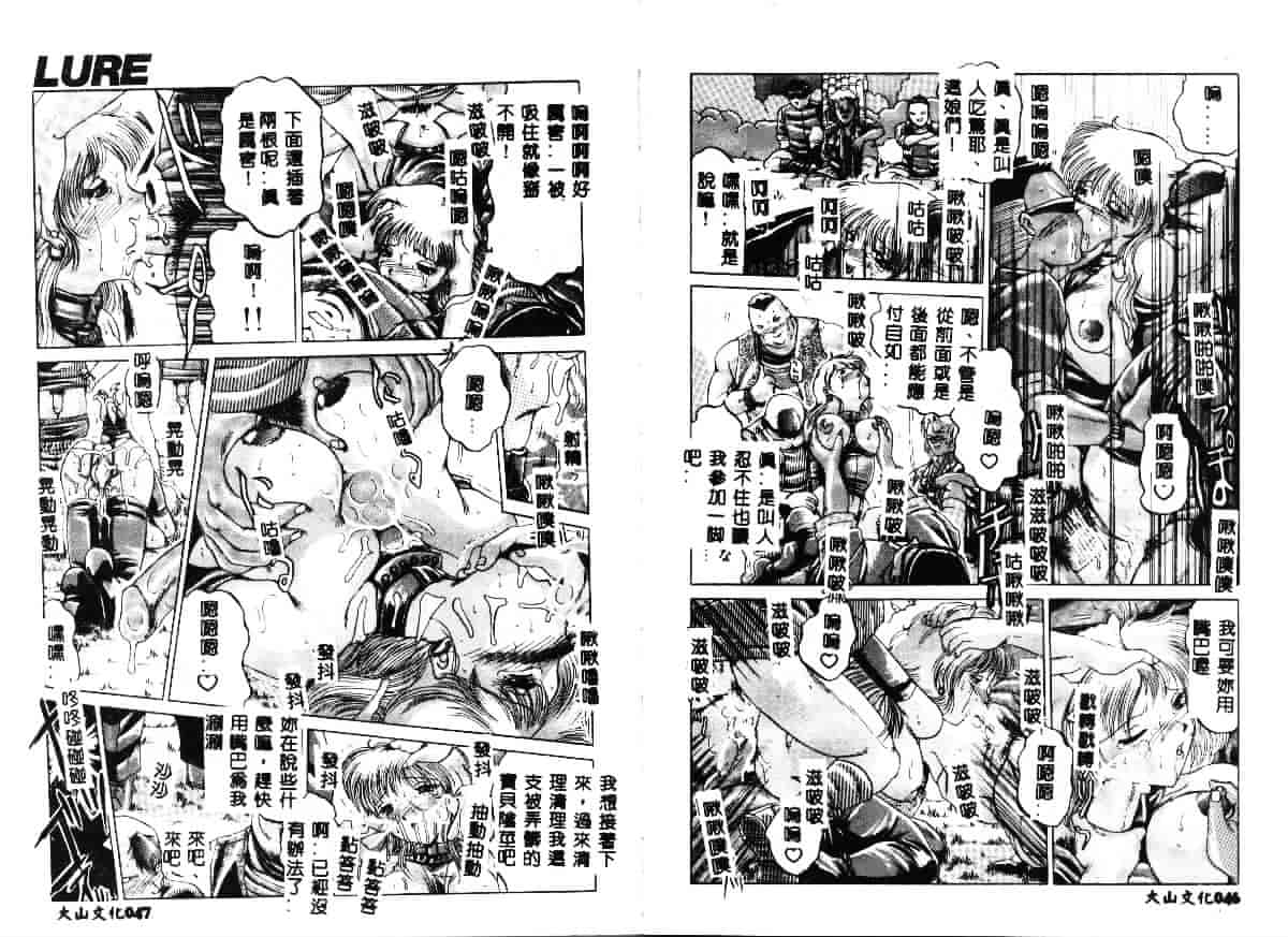 汉化版-[瑞東航] 淫獣_第1集