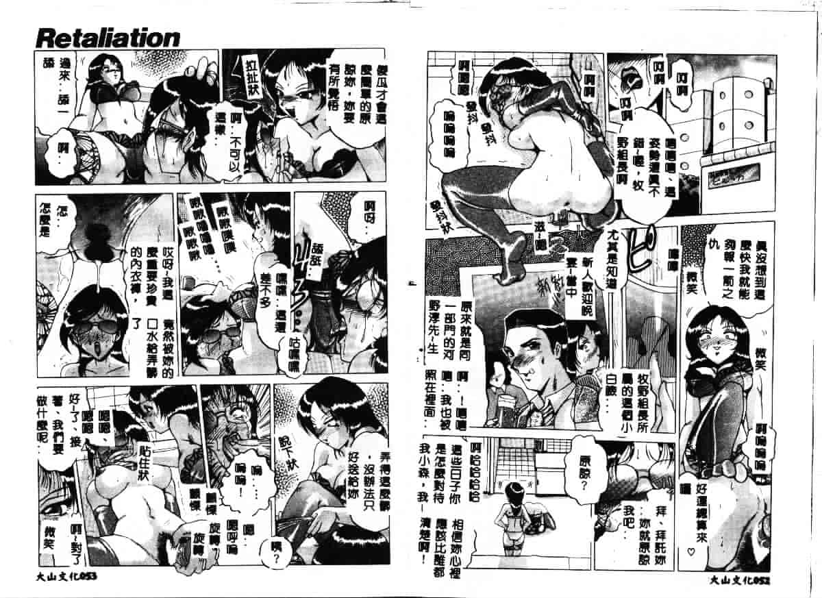 汉化版-[瑞東航] 淫獣_第2集