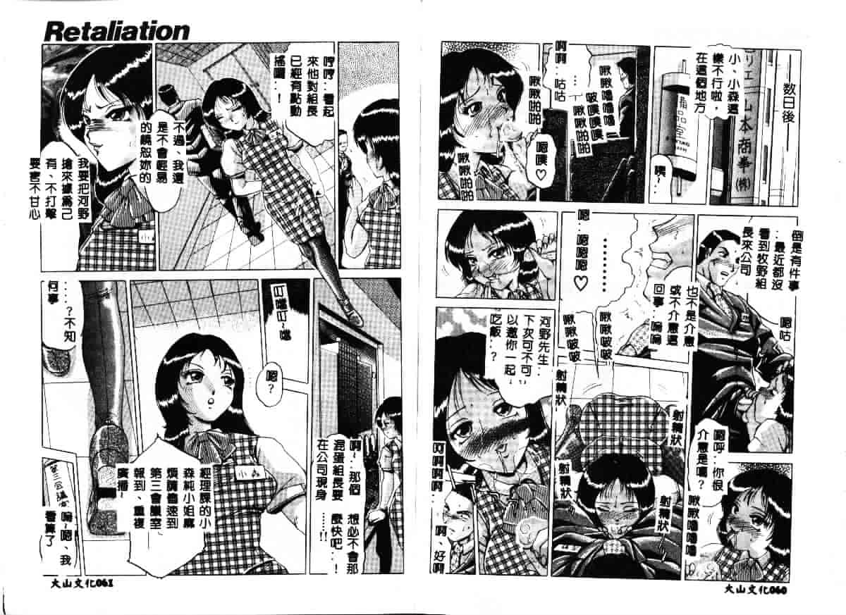 汉化版-[瑞東航] 淫獣_第2集