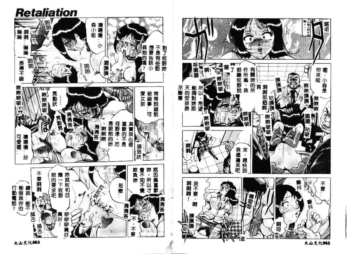 汉化版-[瑞東航] 淫獣_第2集