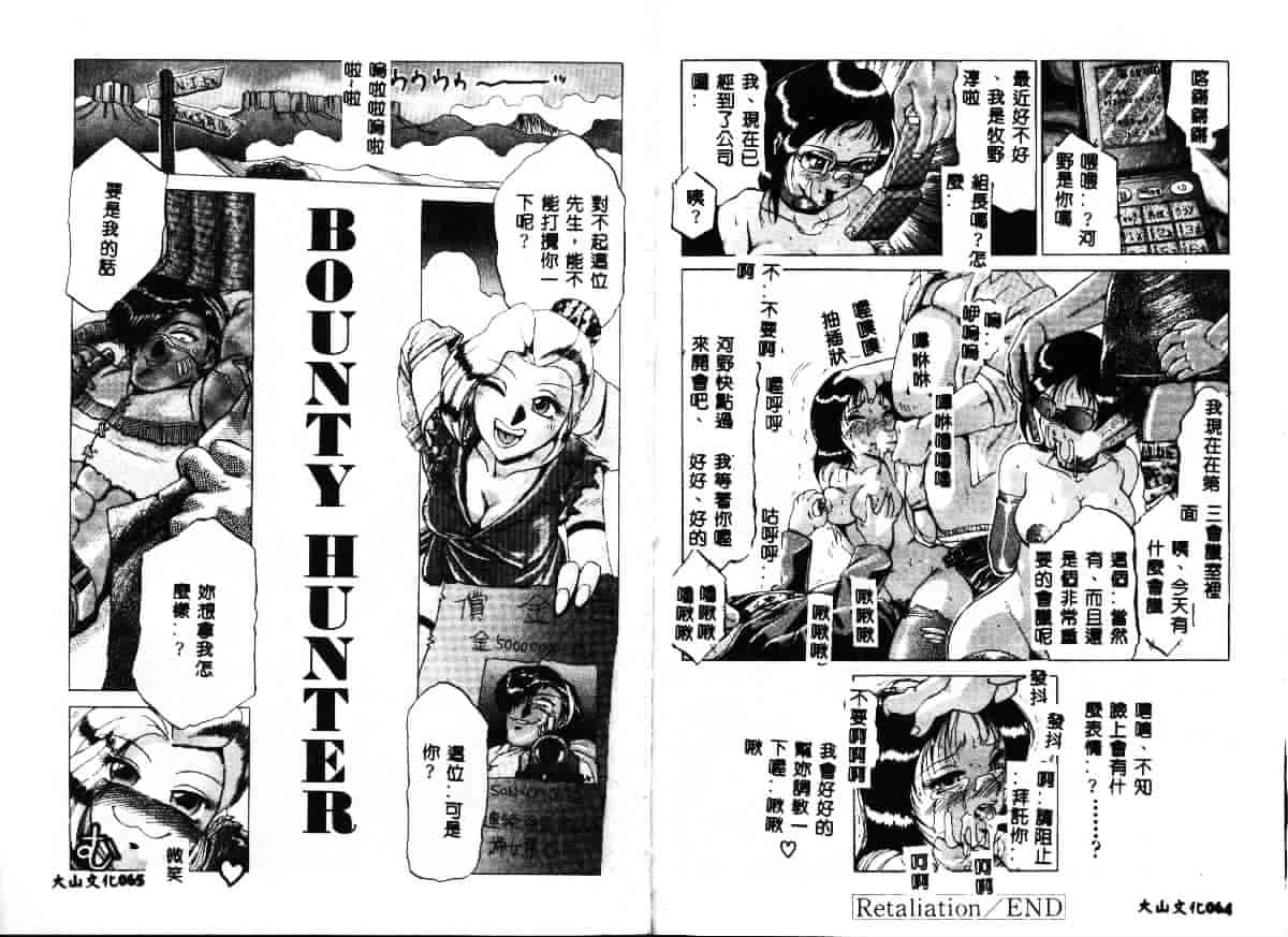 汉化版-[瑞東航] 淫獣_第2集