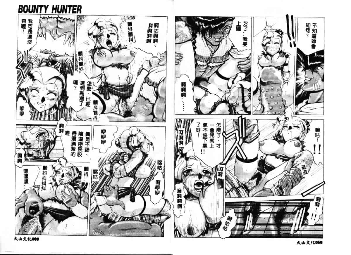 汉化版-[瑞東航] 淫獣_第2集