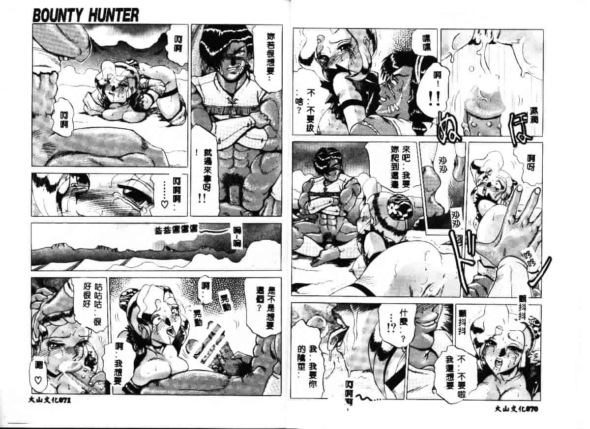 汉化版-[瑞東航] 淫獣_第2集