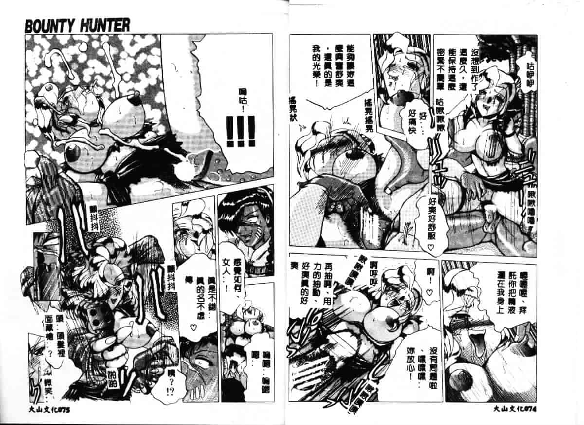 汉化版-[瑞東航] 淫獣_第2集