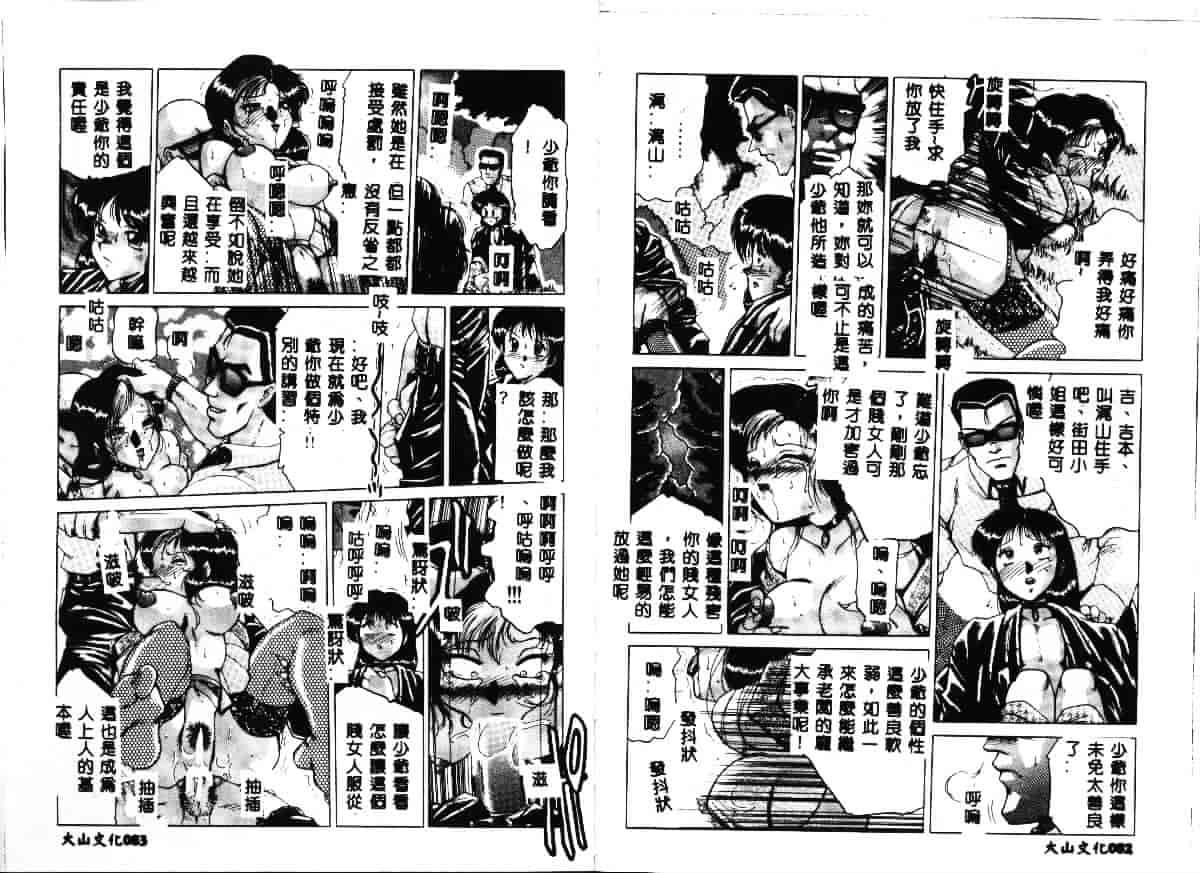 汉化版-[瑞東航] 淫獣_第2集