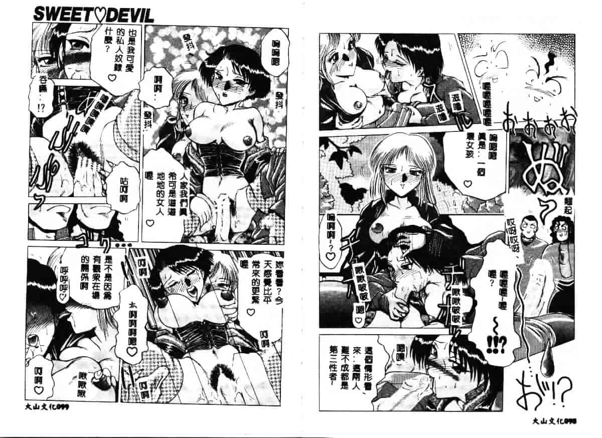 汉化版-[瑞東航] 淫獣_第3集