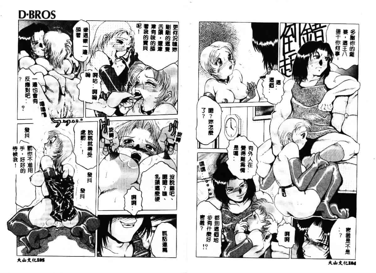 汉化版-[瑞東航] 淫獣_第3集