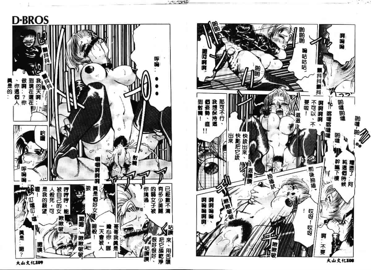 汉化版-[瑞東航] 淫獣_第3集