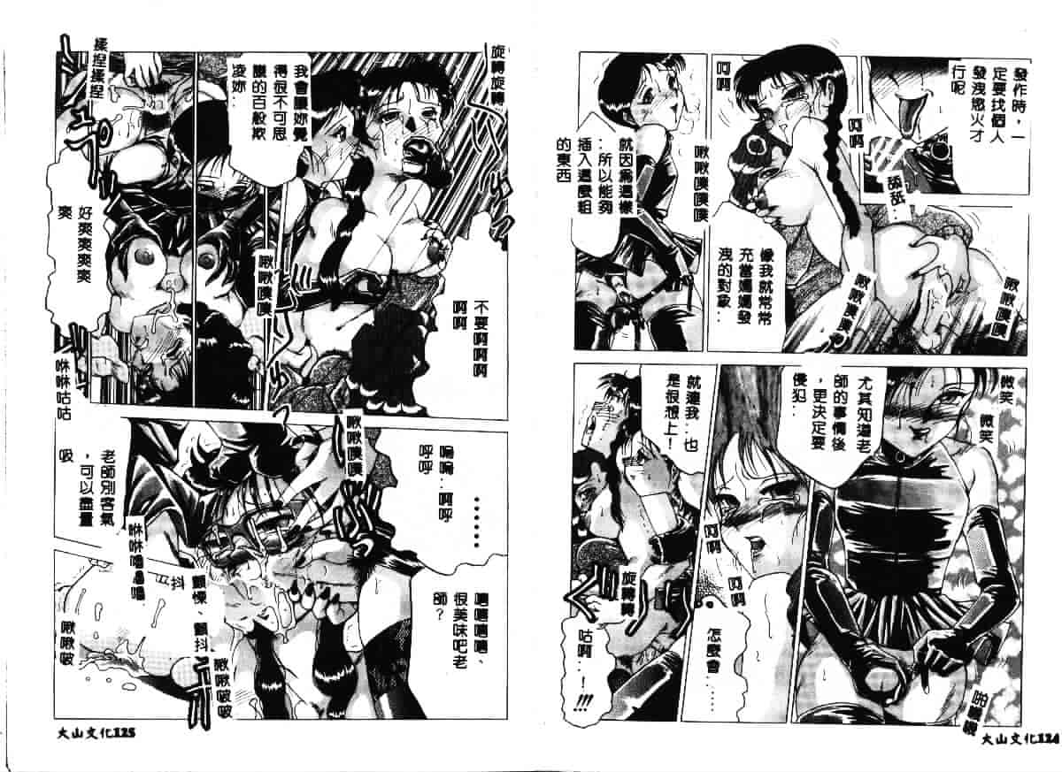 汉化版-[瑞東航] 淫獣_第3集
