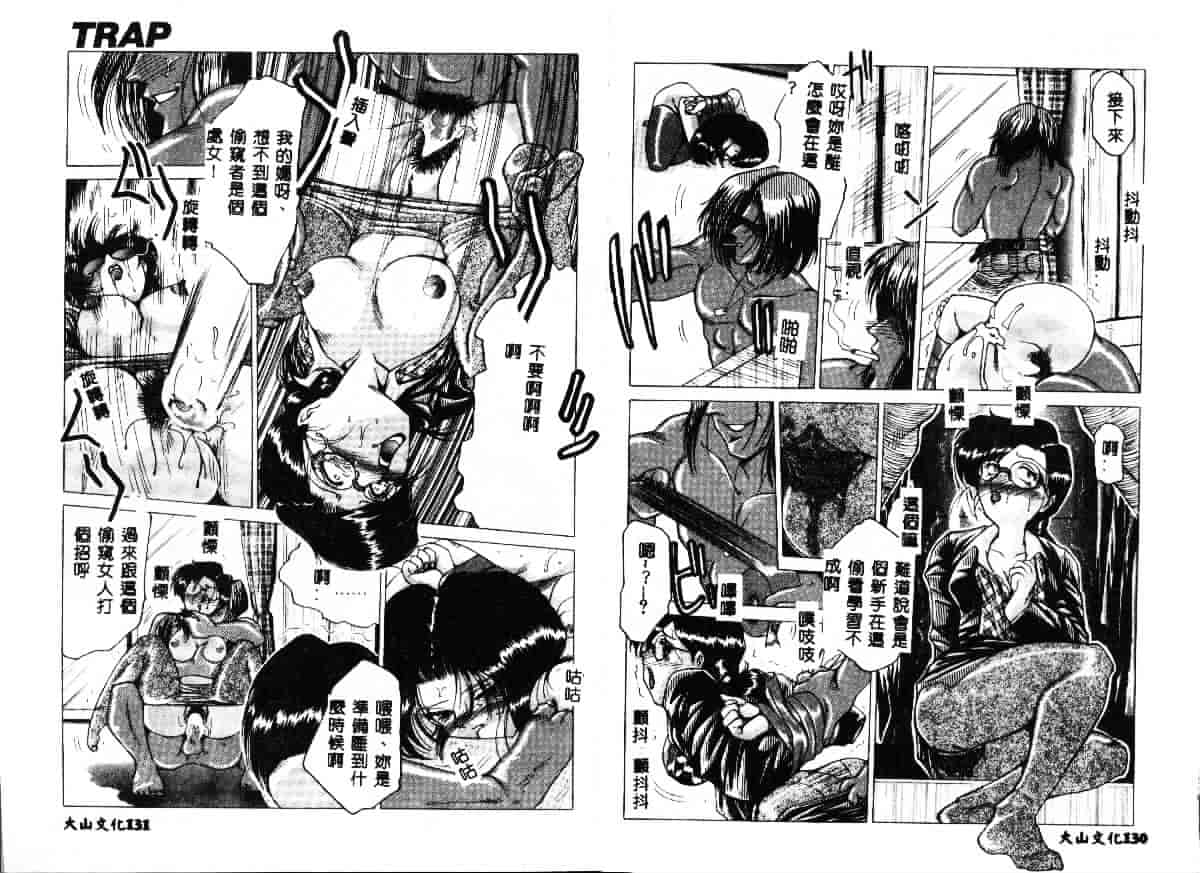 汉化版-[瑞東航] 淫獣_第3集