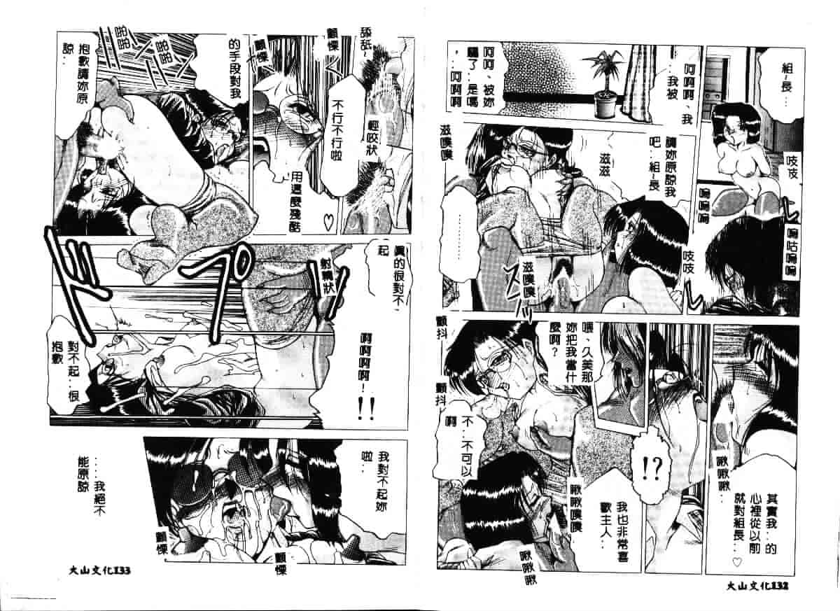汉化版-[瑞東航] 淫獣_第3集