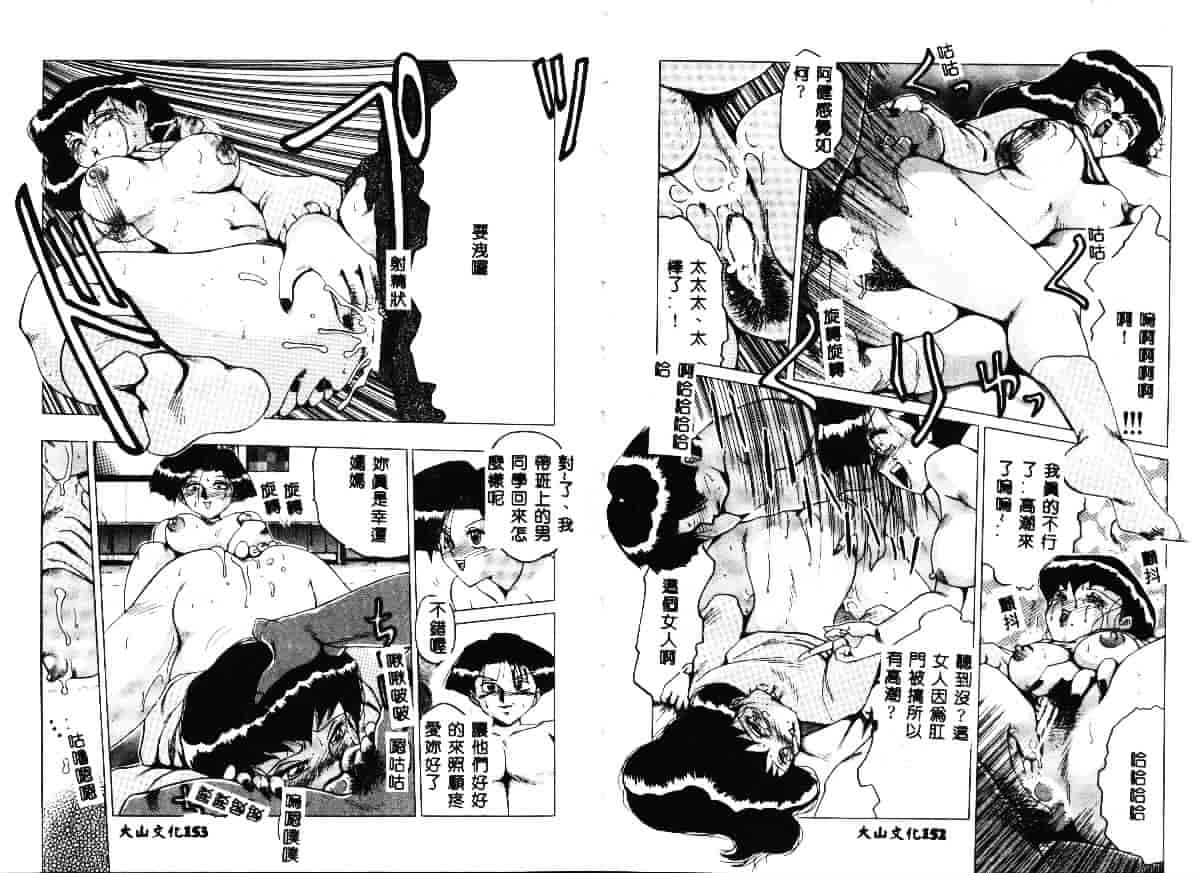 汉化版-[瑞東航] 淫獣_第4集