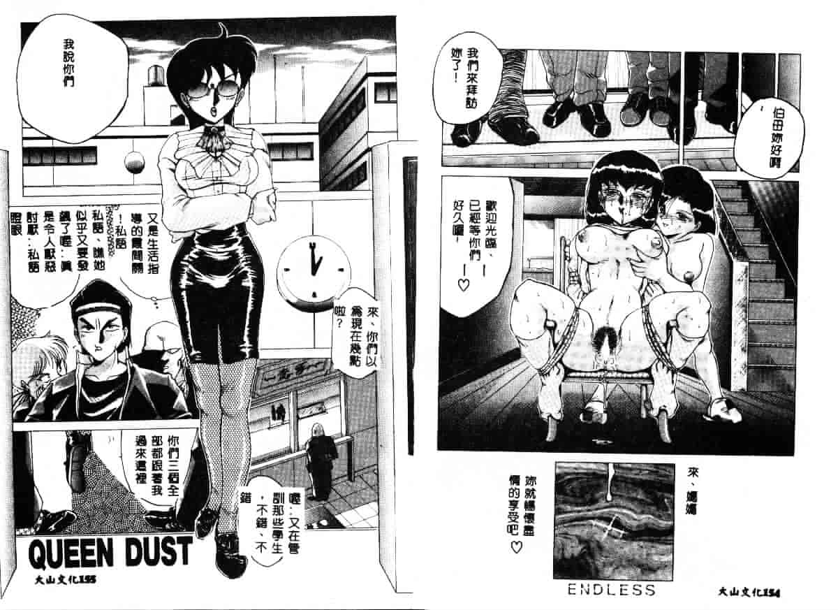 汉化版-[瑞東航] 淫獣_第4集