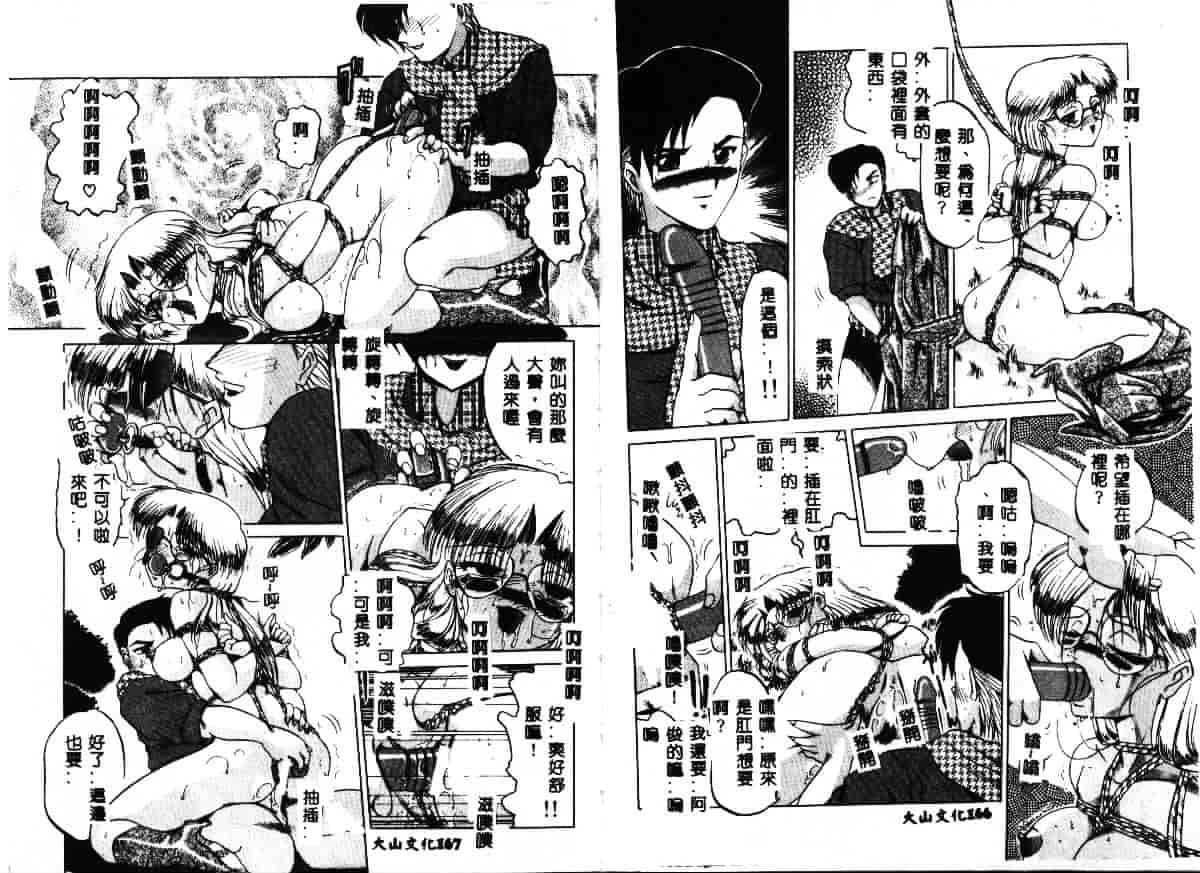 汉化版-[瑞東航] 淫獣_第4集