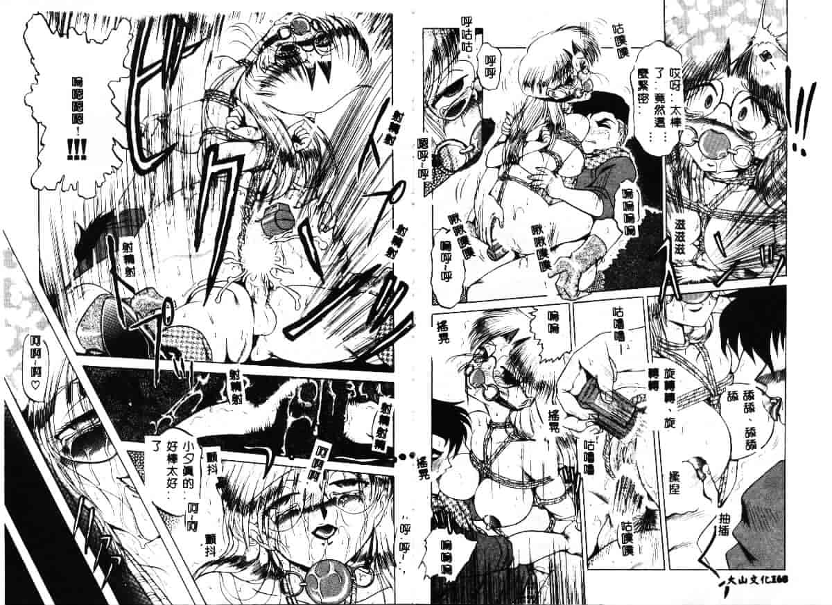 汉化版-[瑞東航] 淫獣_第4集