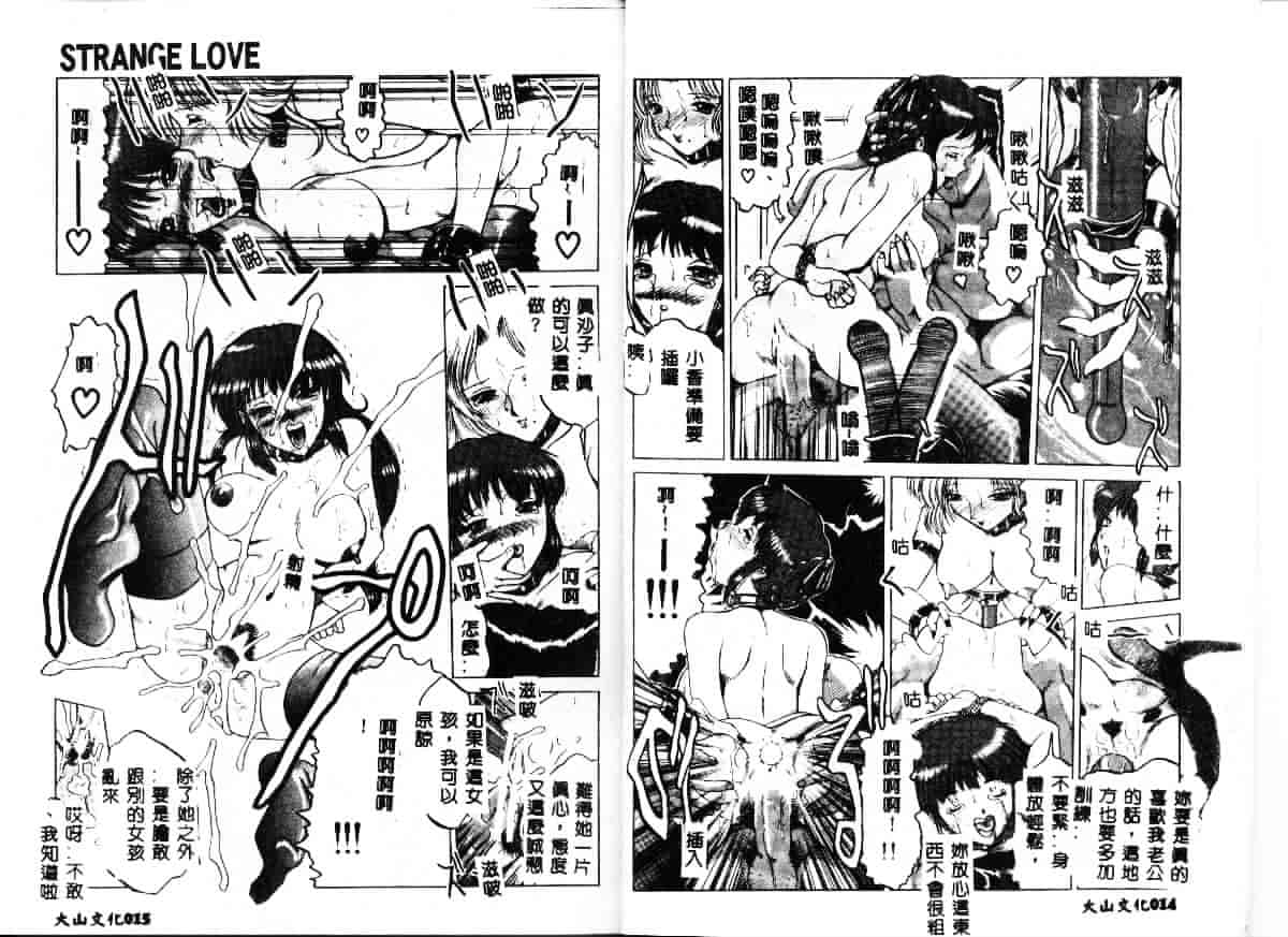 汉化版-[瑞東航] 淫獣_第1集