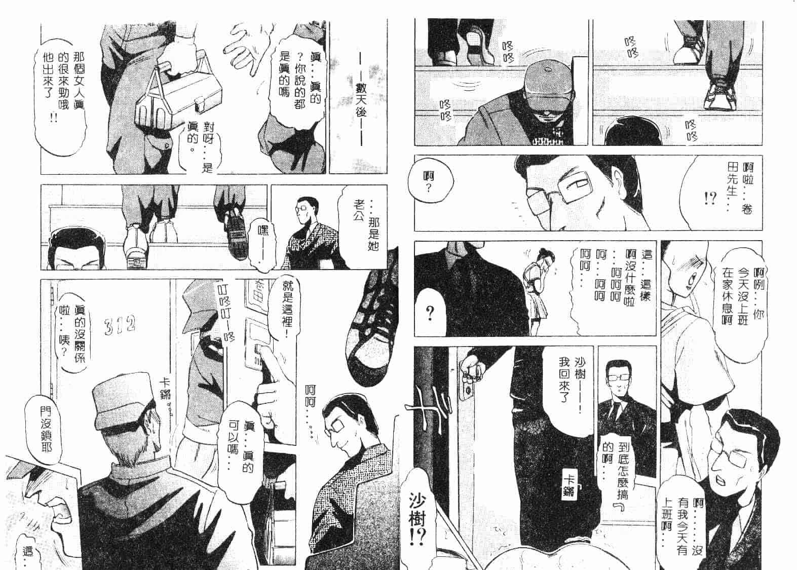 汉化版-[瑞東航] 淫獣紀_第1集