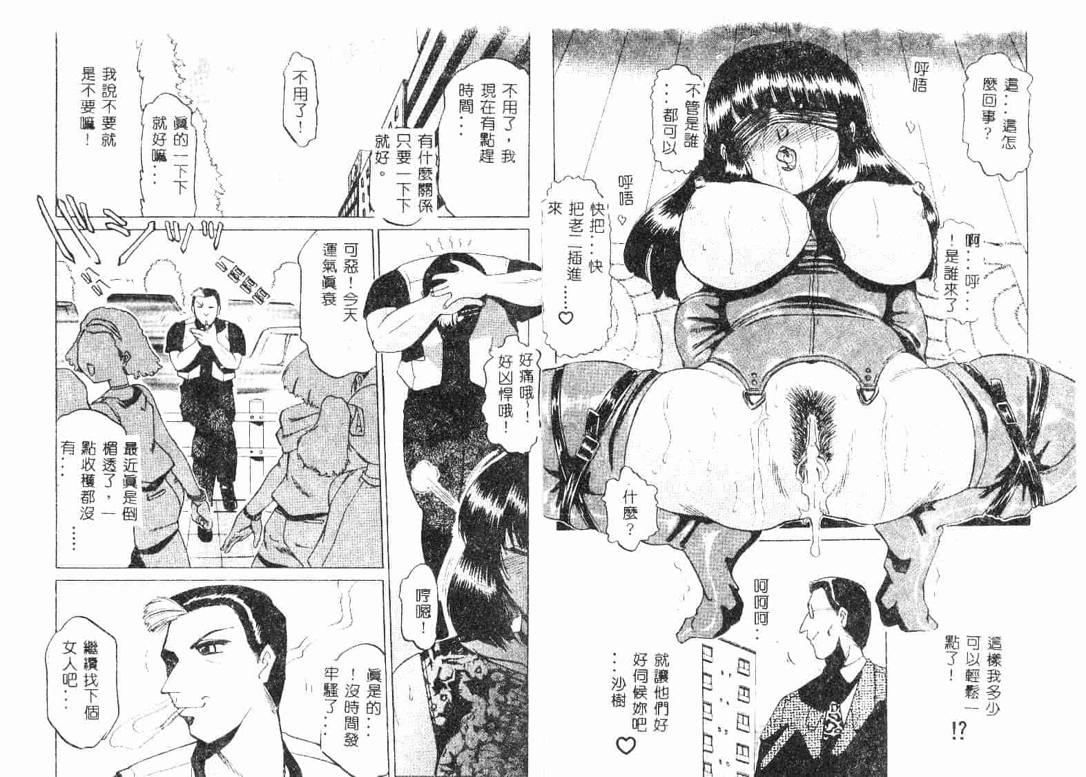 汉化版-[瑞東航] 淫獣紀_第1集