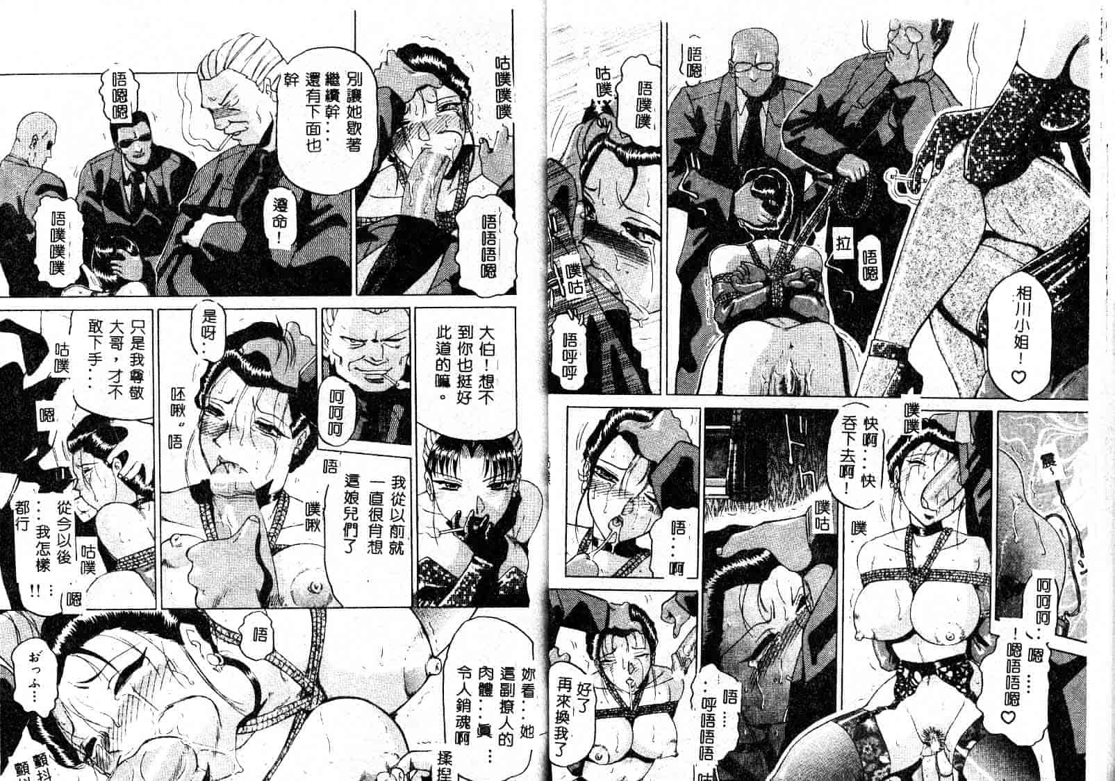 汉化版-[瑞東航] 淫獣紀_第1集