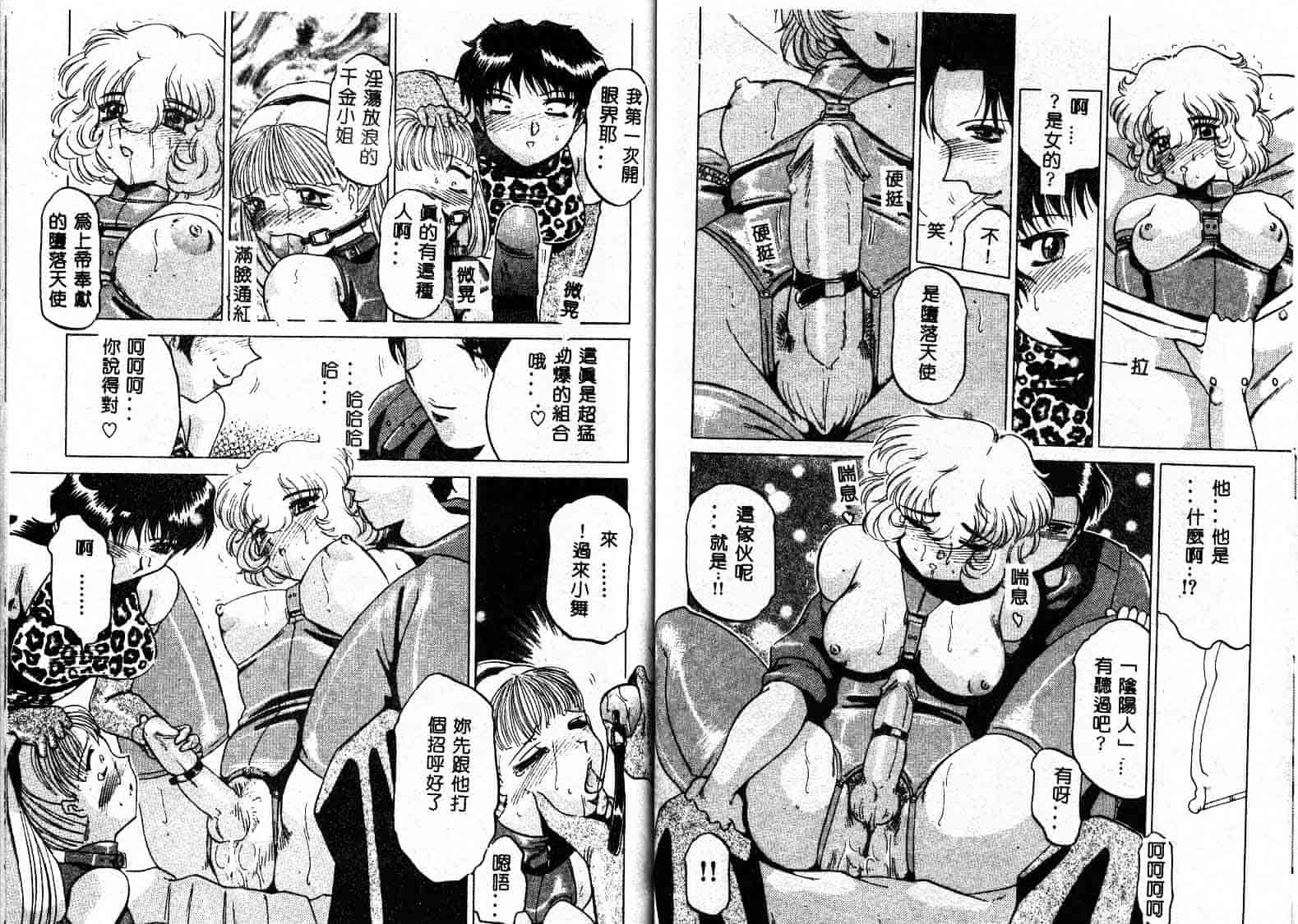 汉化版-[瑞東航] 淫獣紀_第2集