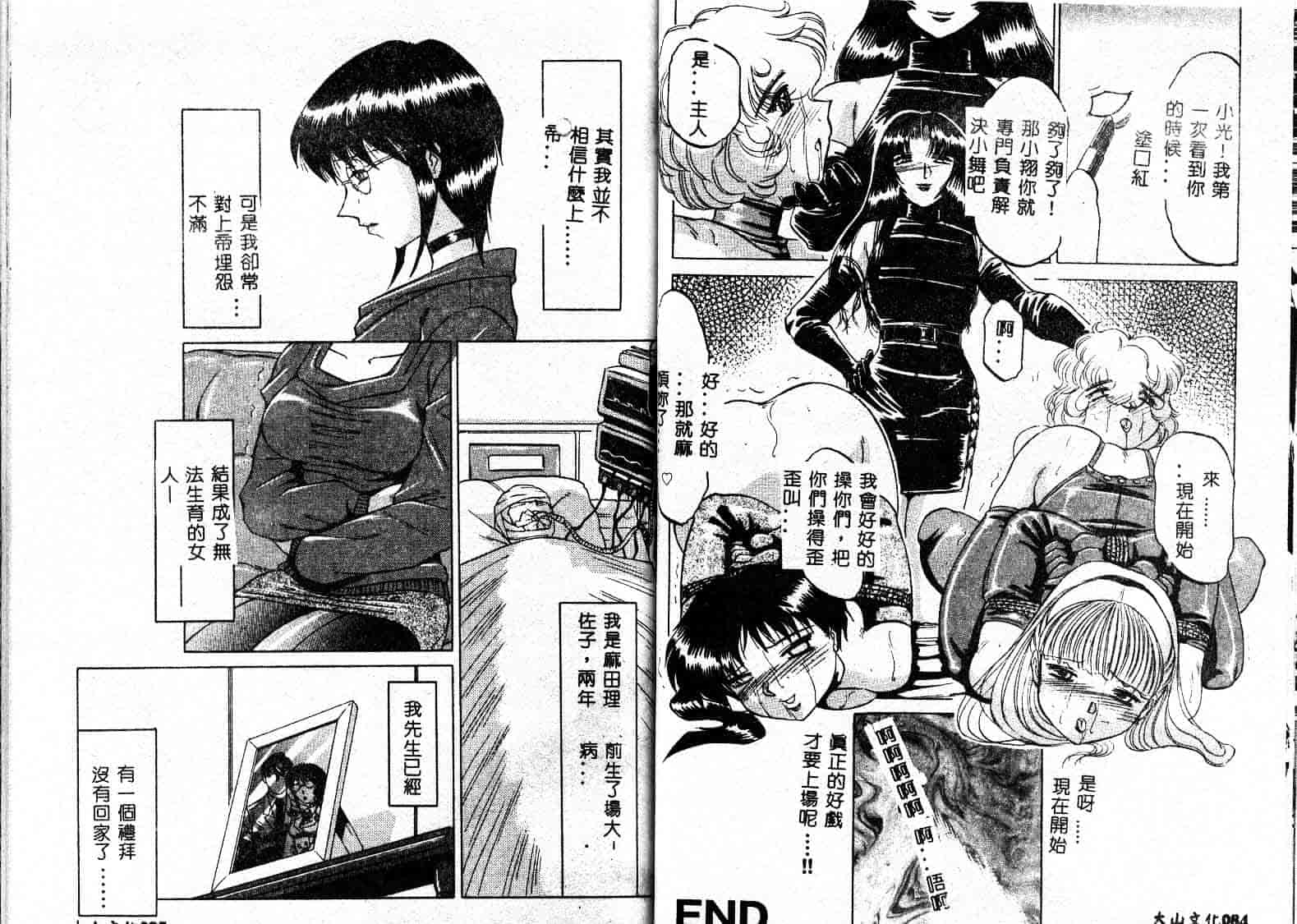 汉化版-[瑞東航] 淫獣紀_第2集