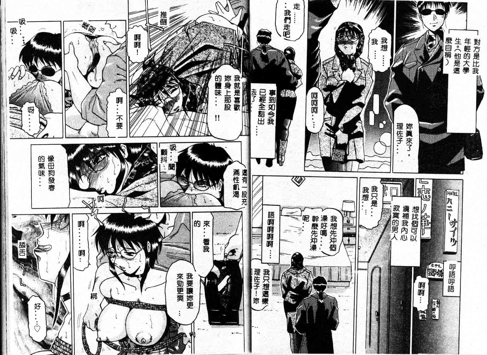汉化版-[瑞東航] 淫獣紀_第2集