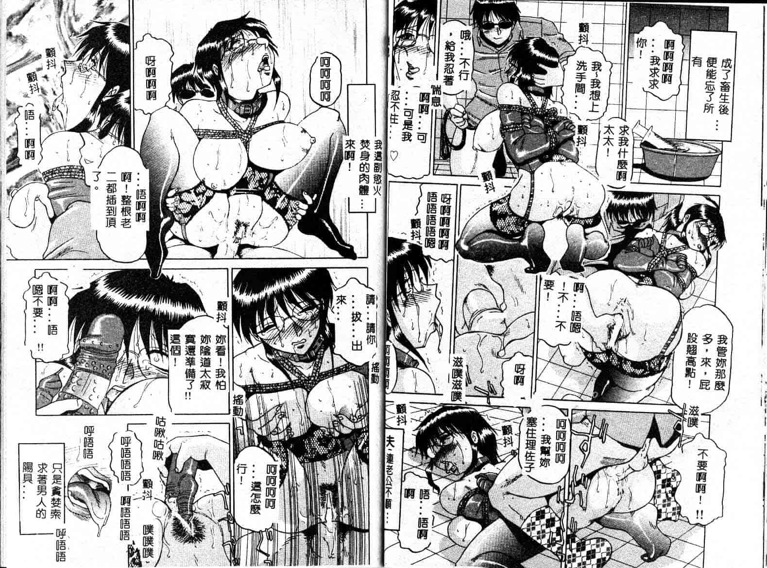 汉化版-[瑞東航] 淫獣紀_第2集