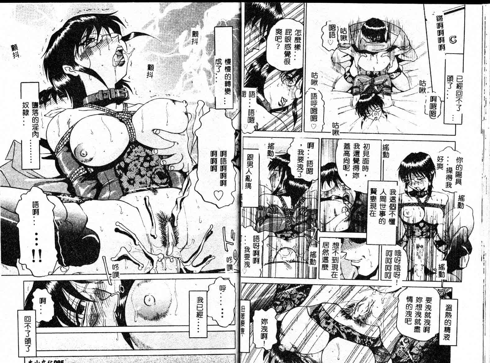 汉化版-[瑞東航] 淫獣紀_第2集