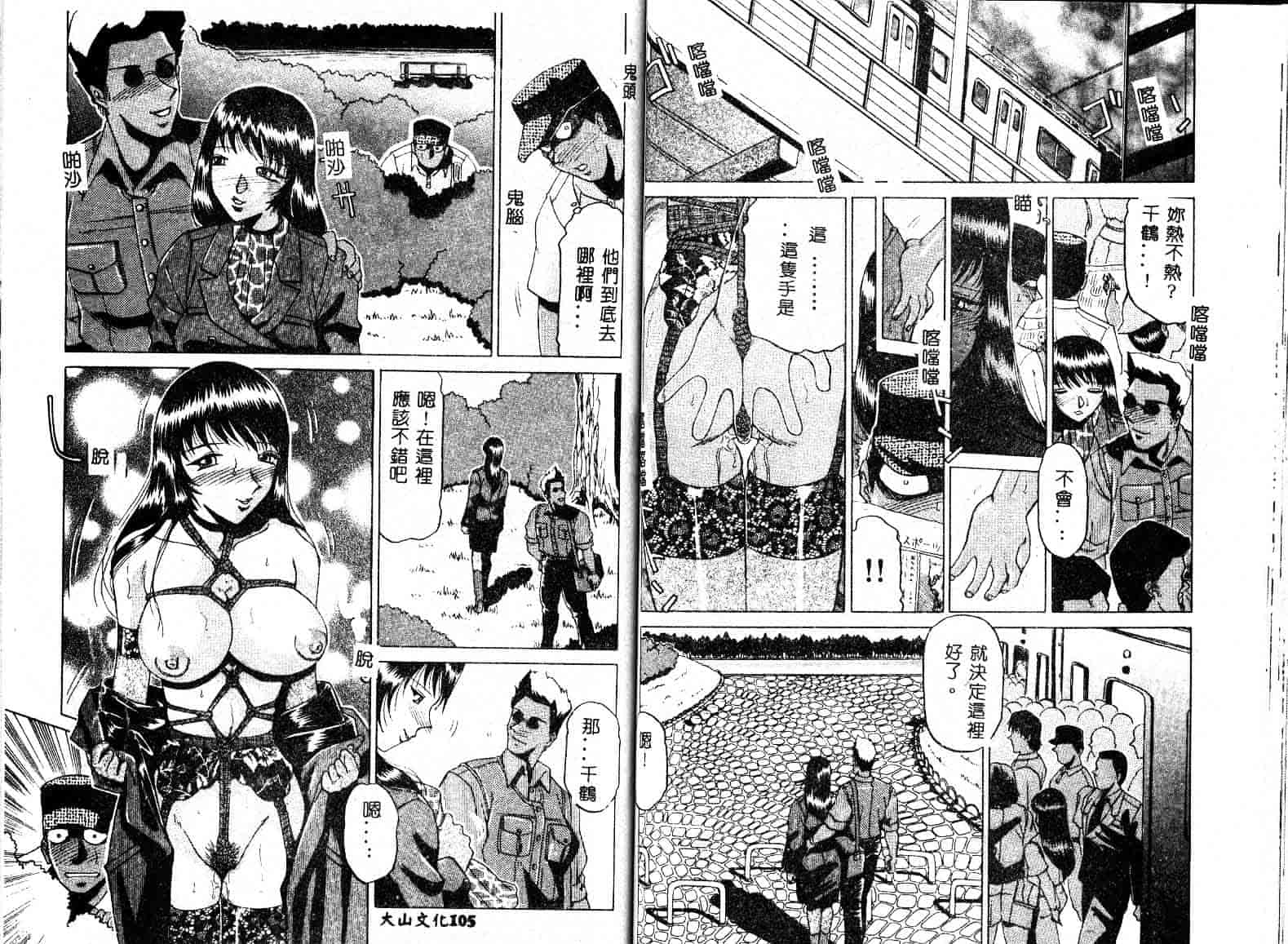 汉化版-[瑞東航] 淫獣紀_第3集