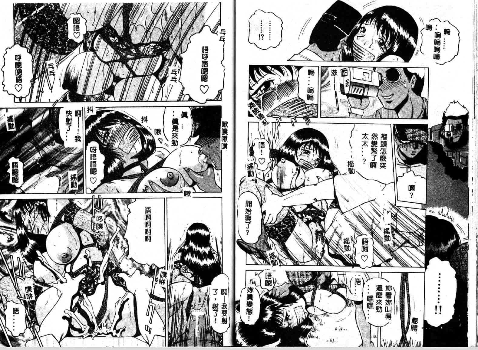 汉化版-[瑞東航] 淫獣紀_第3集