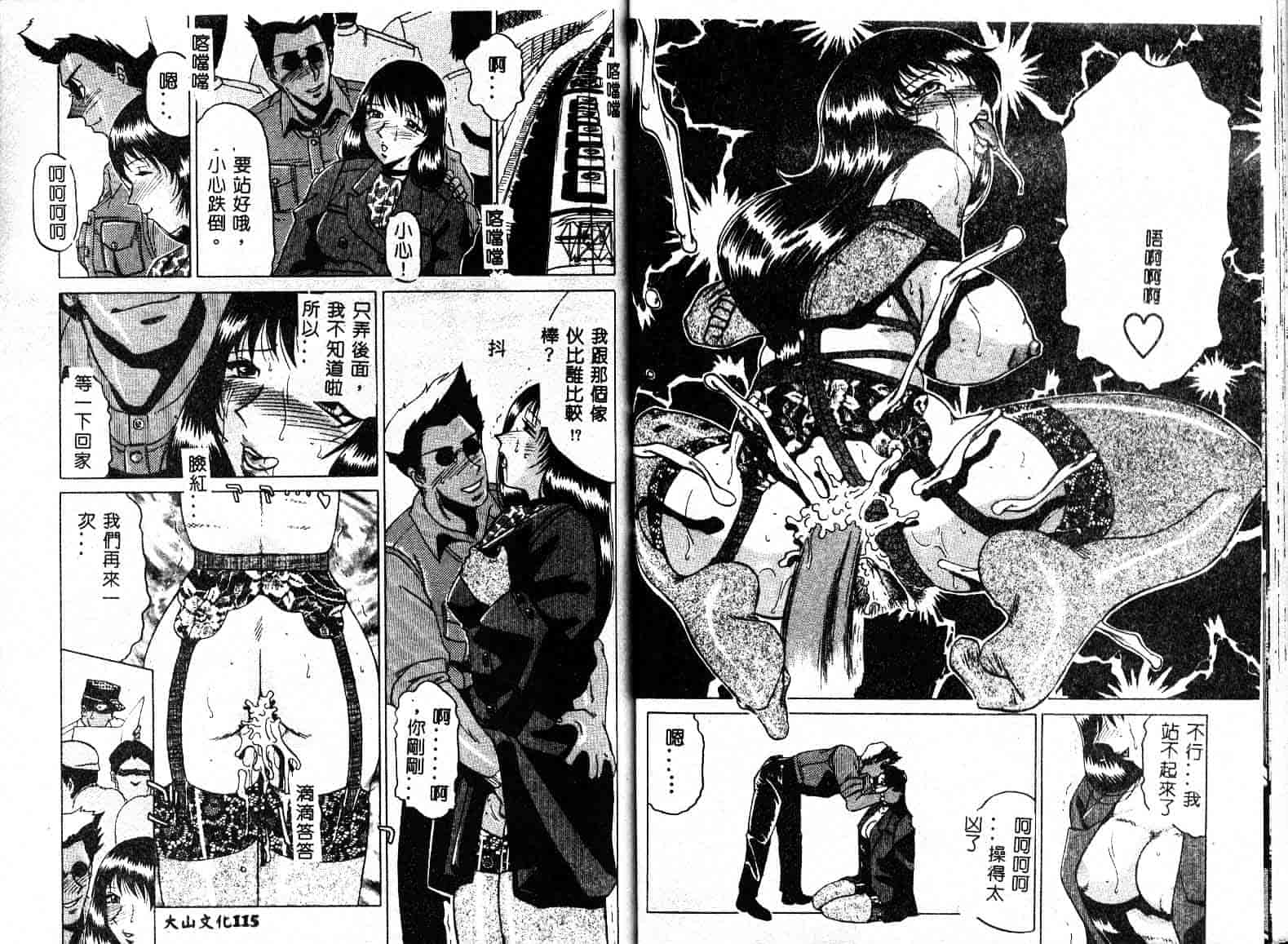 汉化版-[瑞東航] 淫獣紀_第3集