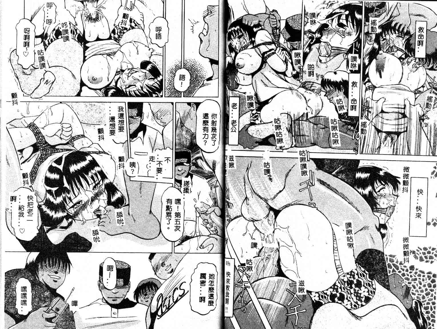 汉化版-[瑞東航] 淫獣紀_第3集