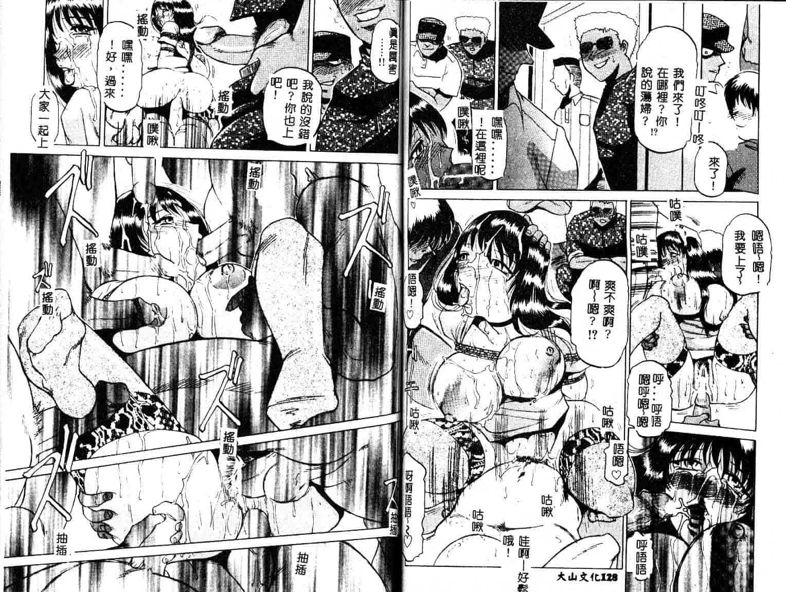 汉化版-[瑞東航] 淫獣紀_第3集
